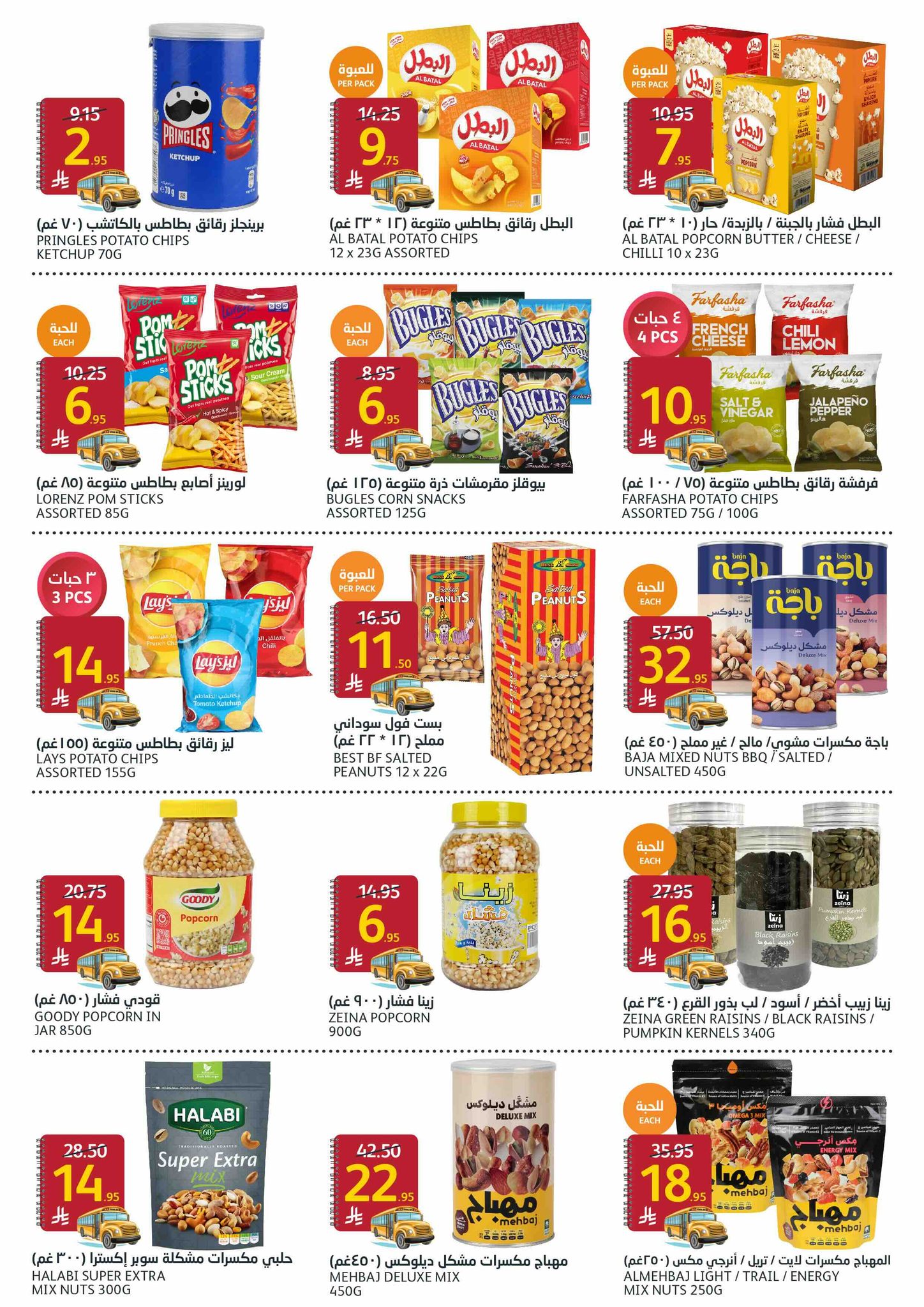 aljazera-markets offers from 6aug to 3aug 2025 عروض أسواق الجزيرة من 6 أغسطس حتى 3 أغسطس 2025 صفحة رقم 22